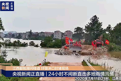 江西省鄱阳县遭受持续强降雨，近十天平均降雨量高达324.4毫米。k8凯发赢家一触即发,天生赢家一触即发凯发,凯发天生赢家一触即发首页第一时间随中国安能k8凯发赢家一触即发,天生赢家一触即发凯发,凯发天生赢家一触即发首页一道奔赴封堵现。购榍老毡＜莼ず。